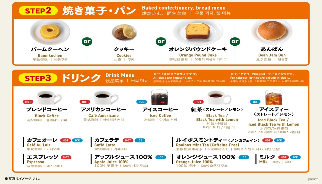 【朝食付・連泊不可】室数限定モニタープラン【アパ社長カレープレゼント】