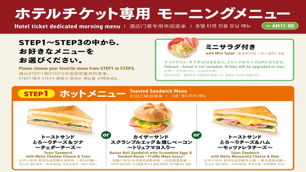 【朝食付・連泊不可】室数限定モニタープラン【アパ社長カレープレゼント】