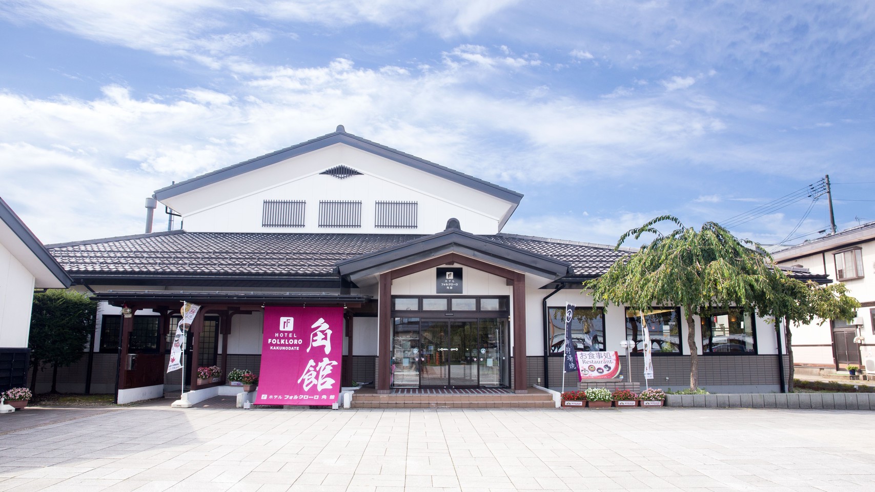 【７日前まで】★ポイント３倍★　【さき楽】プラン ≪全室Wi-Fi対応・朝食付き・駐車場無料≫