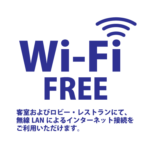 【楽天トラベルサマーSALE】駅近！ ”すぐ” 小京都角館♪全室Wi-Fi対応！朝食付プラン