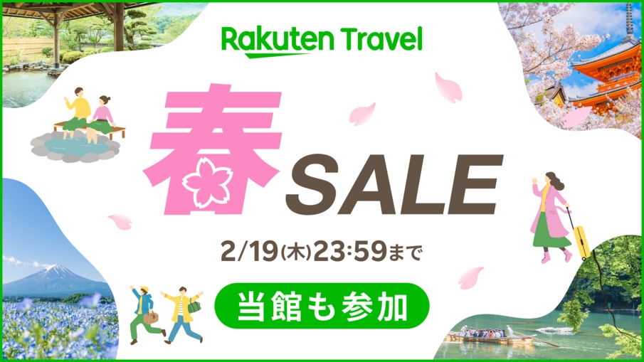 【春SALE】ローラ アシュレイのバスアメニティで気品あふれる滞在を（食事なし）