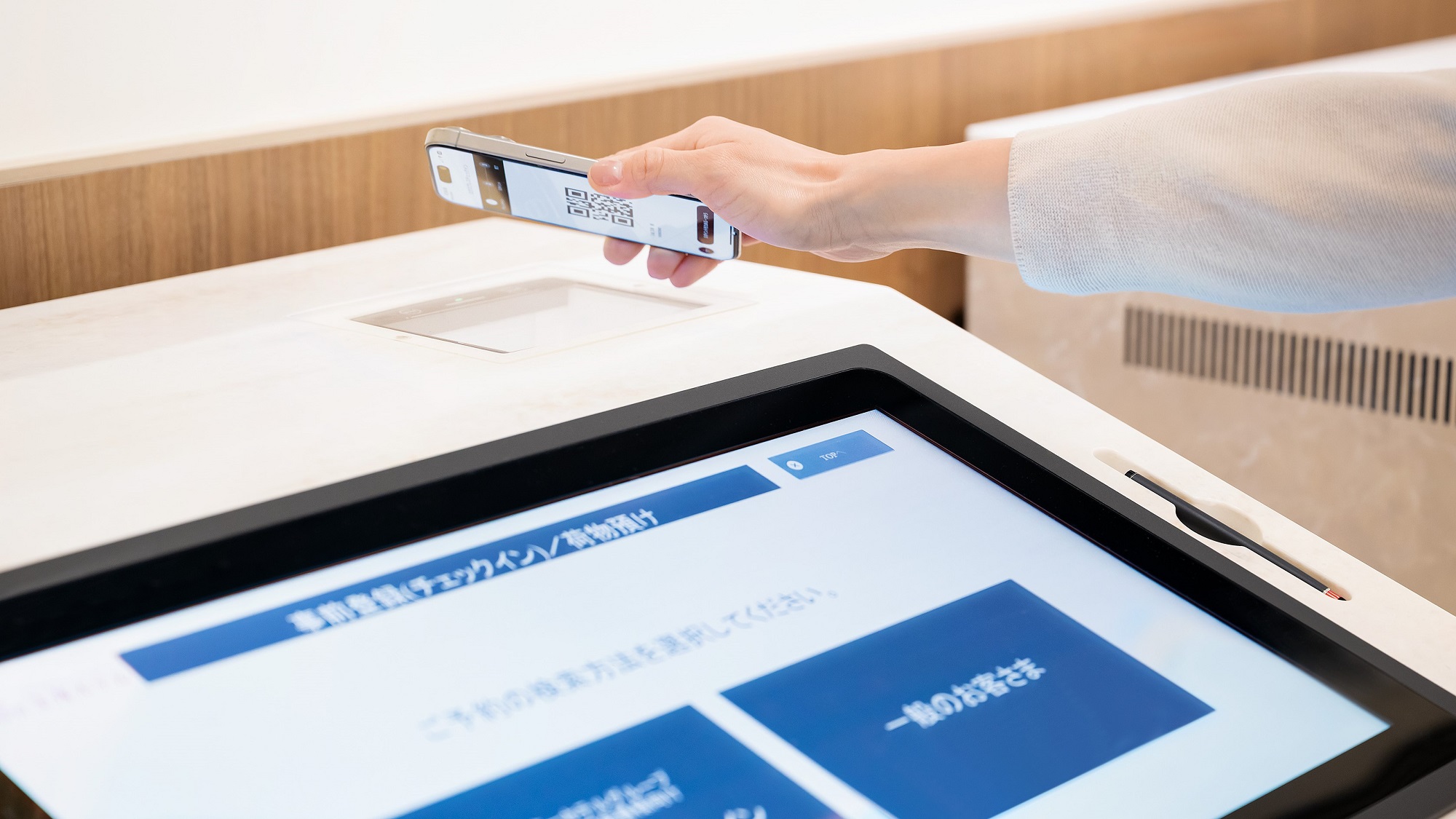 予約通知メールの二次元バーコードを使えば、チェックインがさらにスムーズに♪