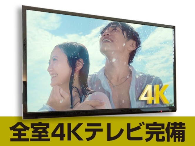 4Kテレビ