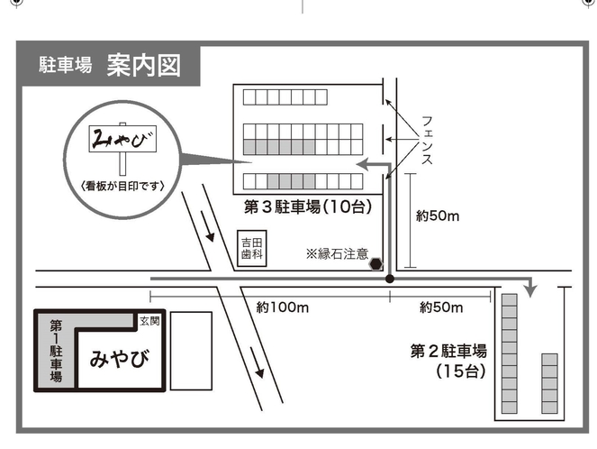 駐車場案内