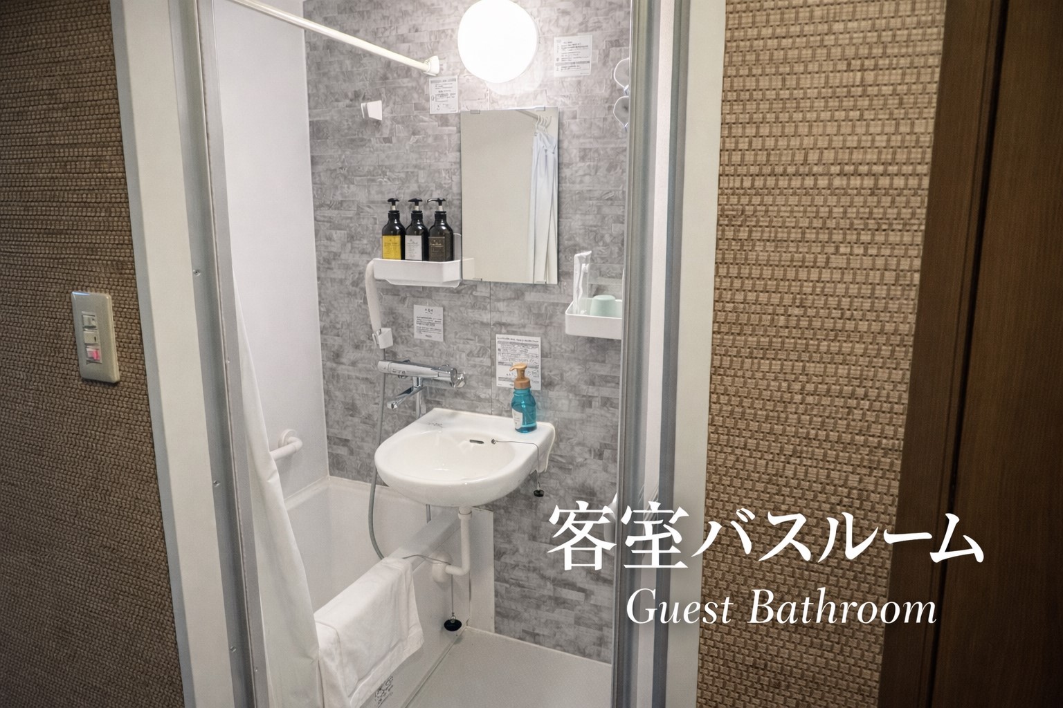 客室バスルーム