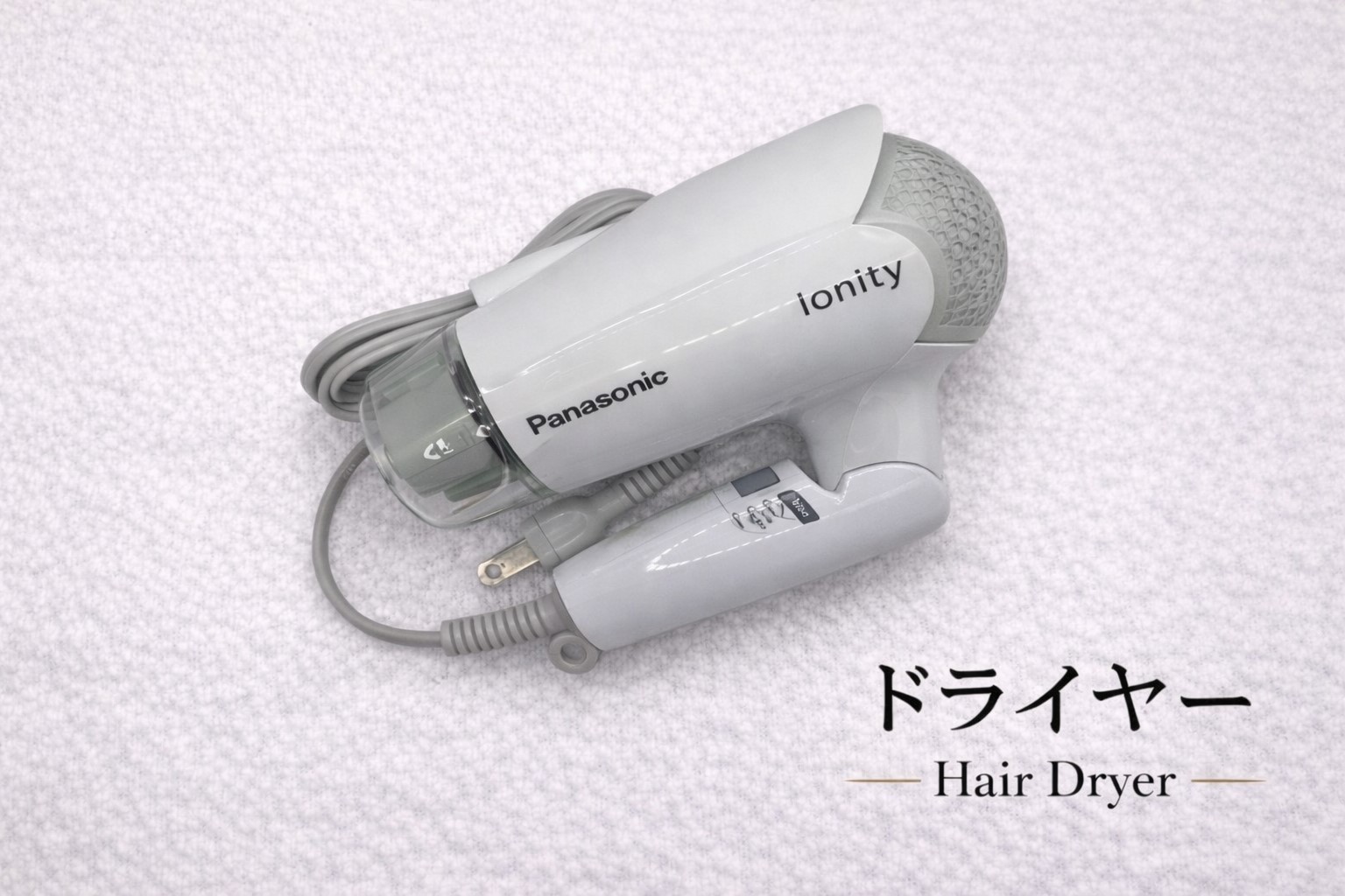 客室用ドライヤー
