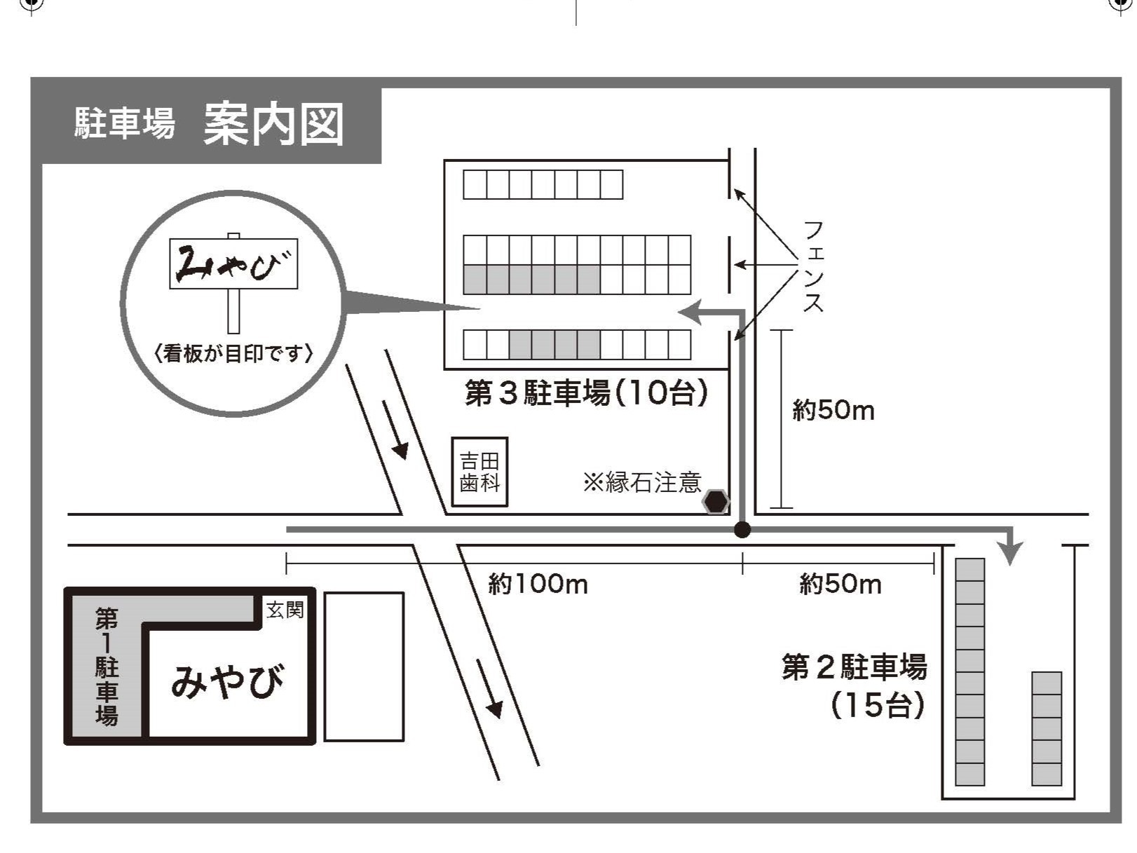 駐車場の案内図