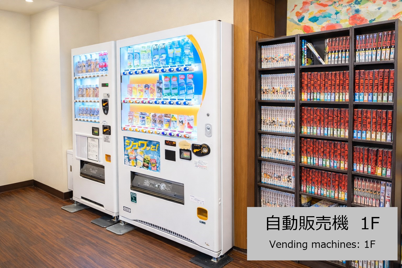 自動販売機