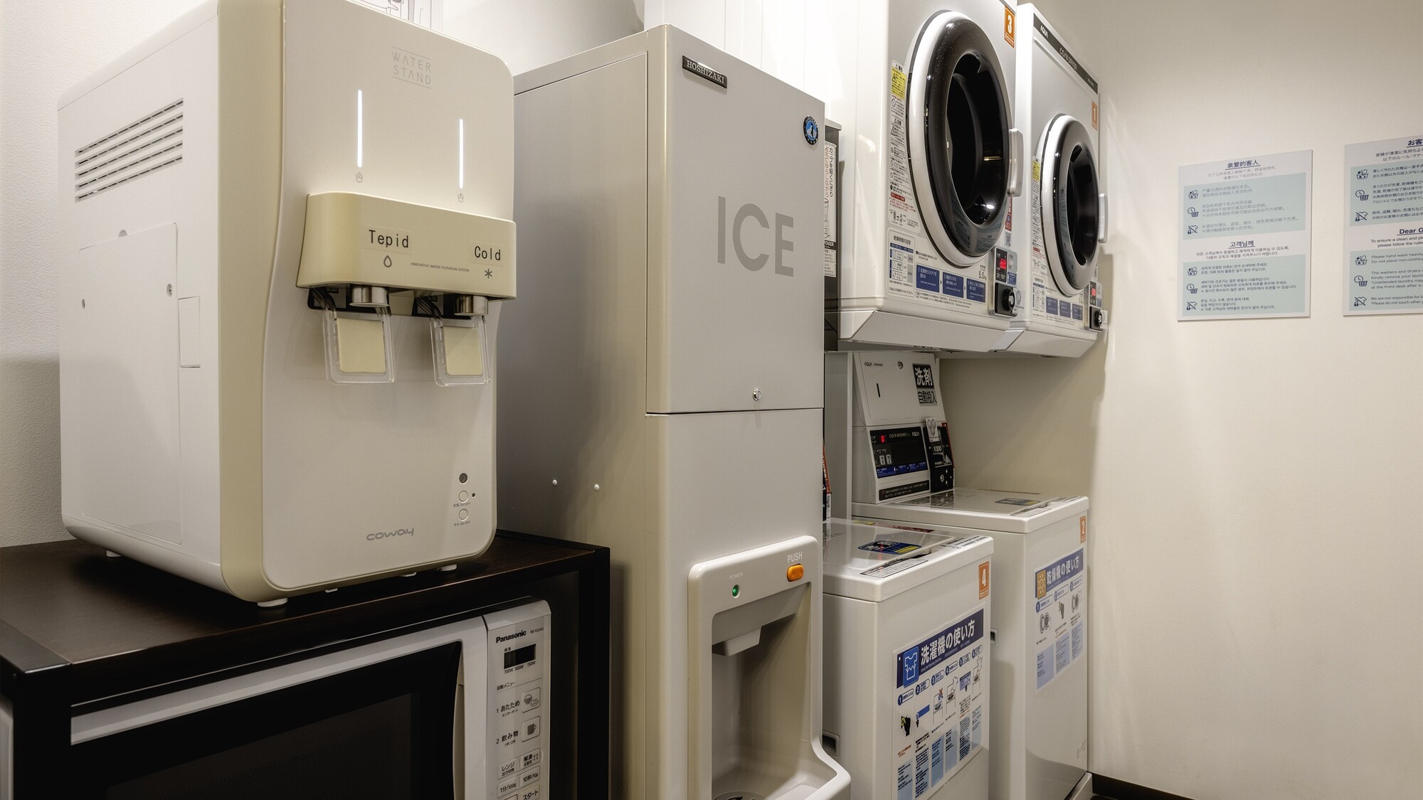 【サービス】ウォーターサーバー・製氷機・コインランドリー