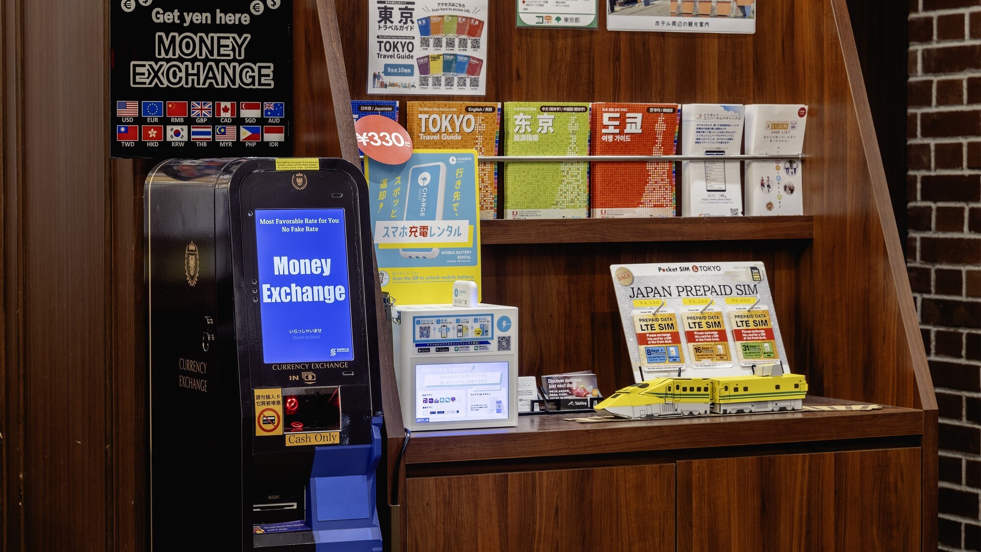 【サービス】外貨両替機・観光案内パンフレット