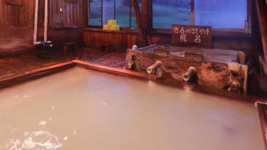 ◆延寿の湯(内風呂)