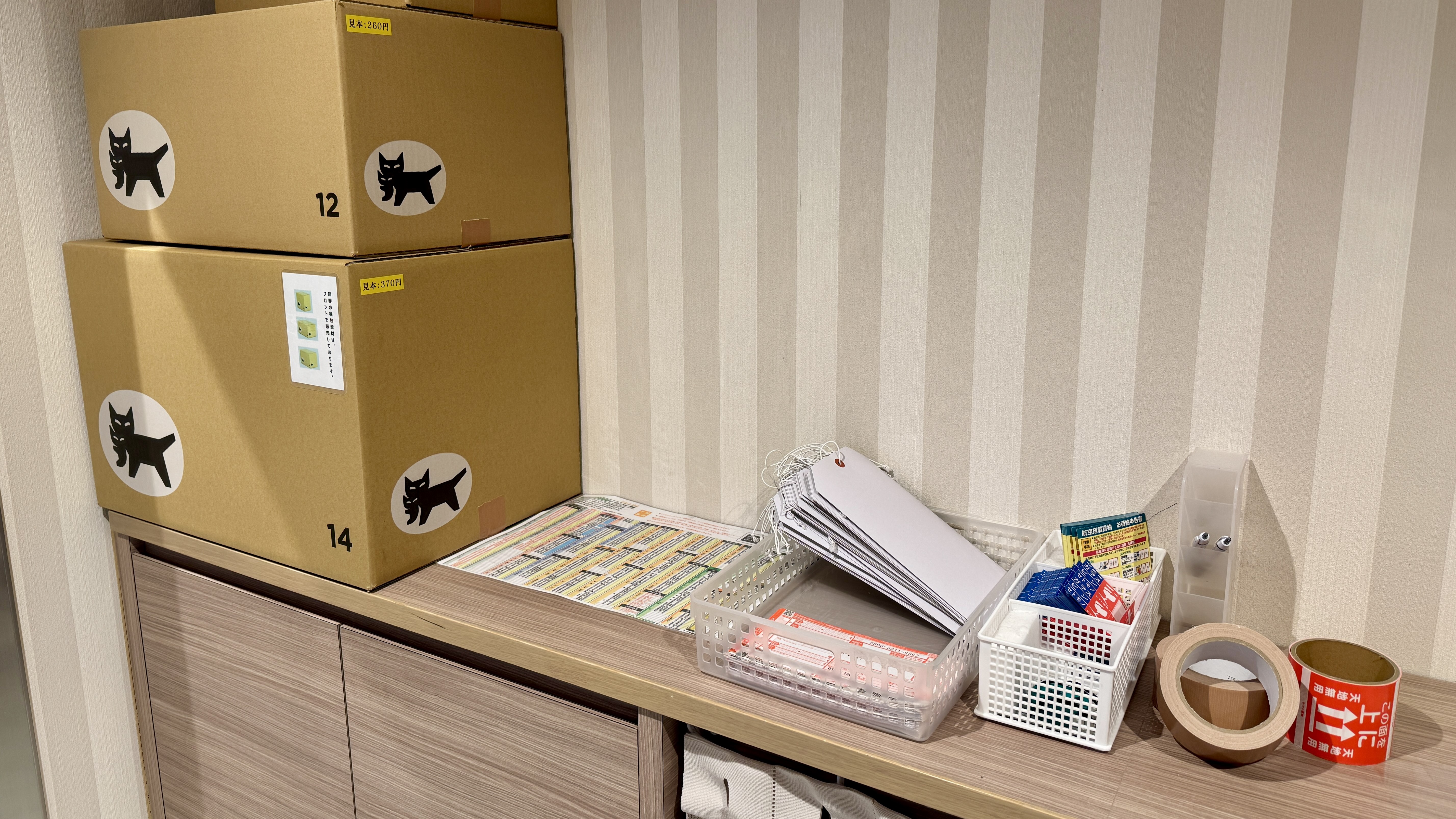 【宅配コーナー】