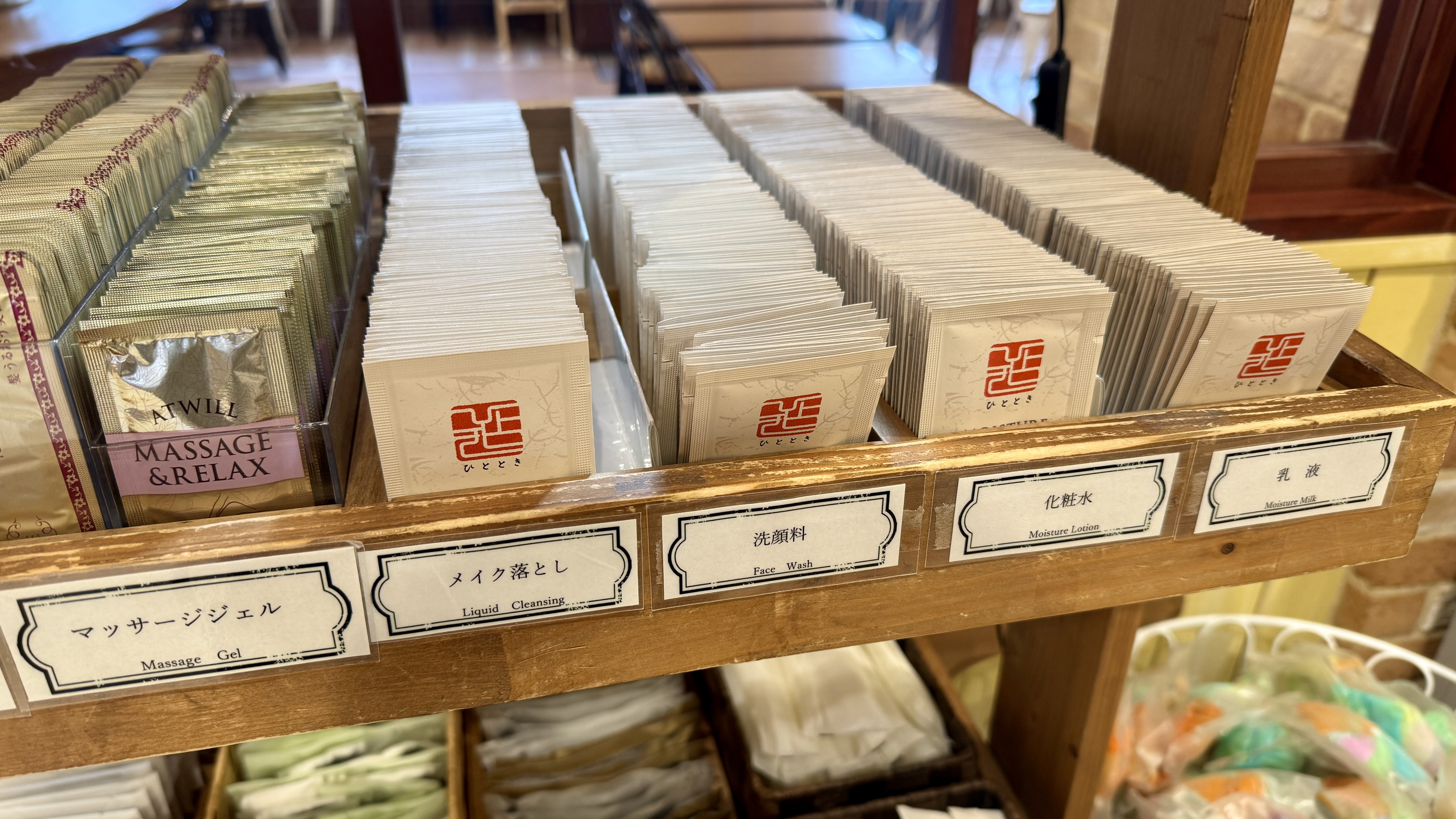 【アメニティワゴン】