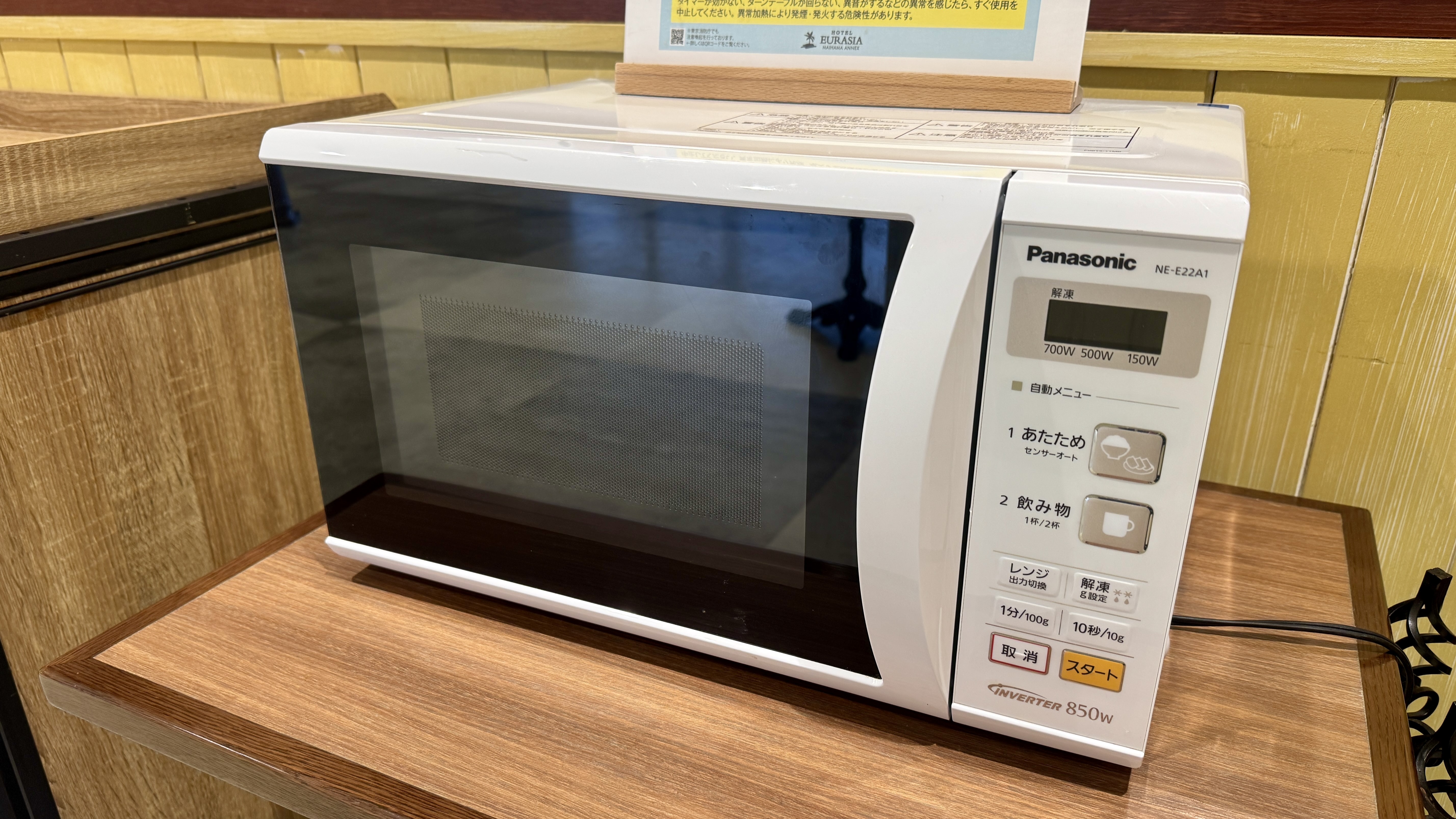 【電子レンジ】