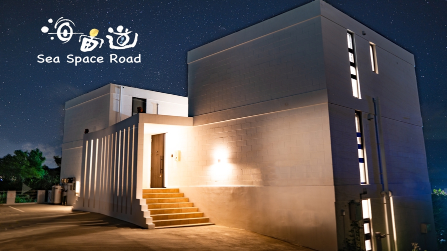 【4連泊割】プライベート別荘でくつろぎのひとときを。〈135平米〉