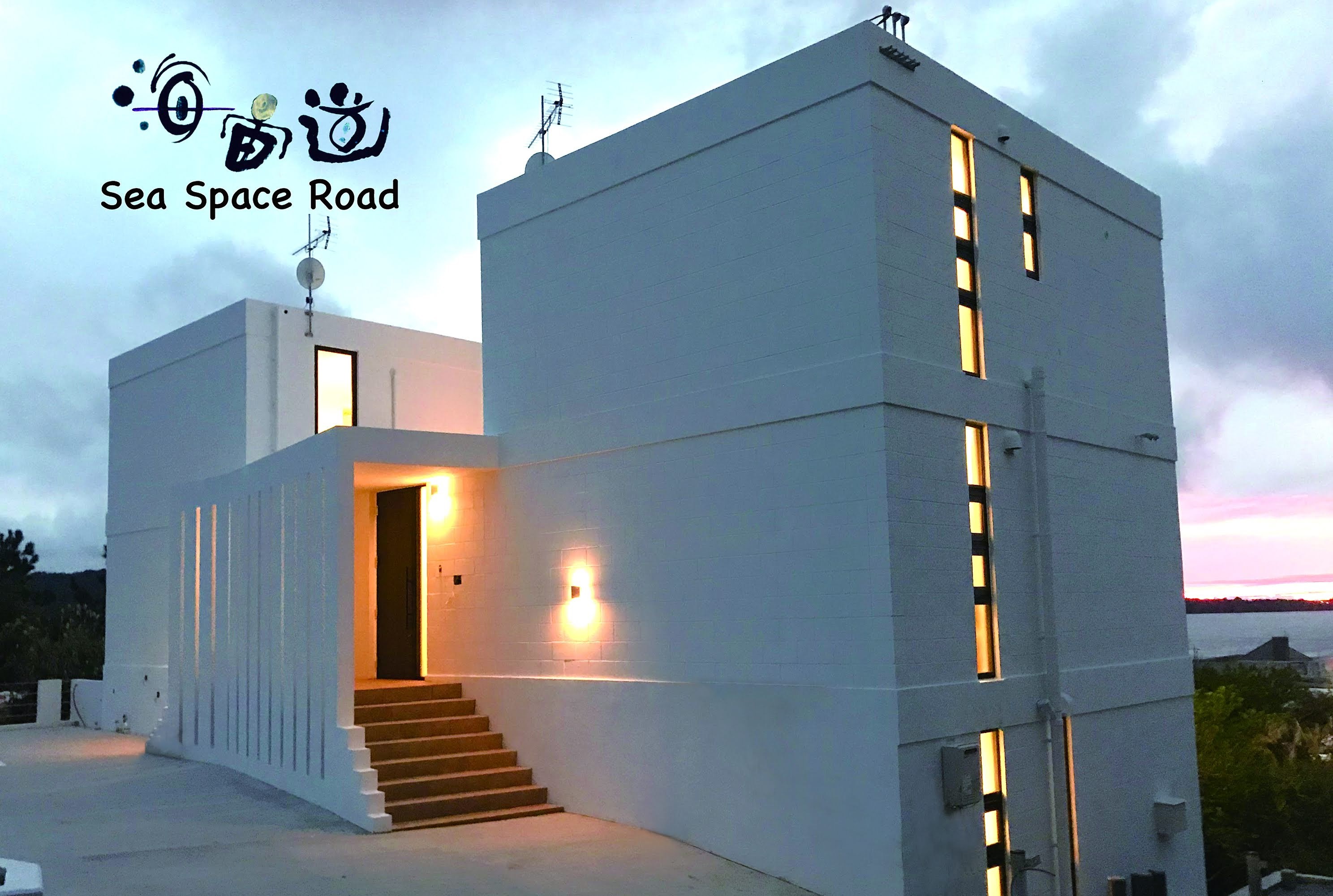 海宙道seaspaceroad 宿泊予約 楽天トラベル 海宙道seaspaceroad 宿泊予約 楽天トラベル