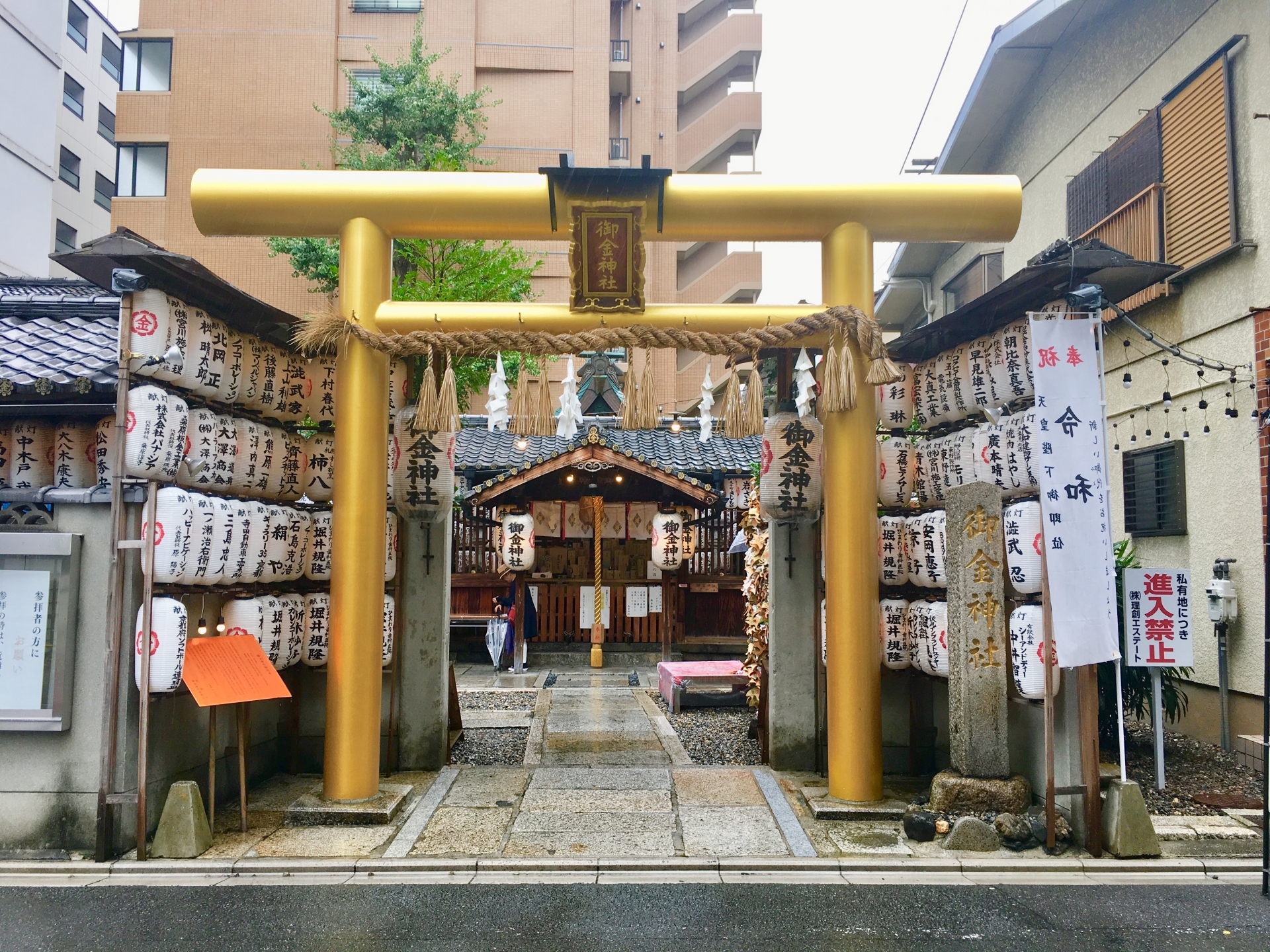 御金神社