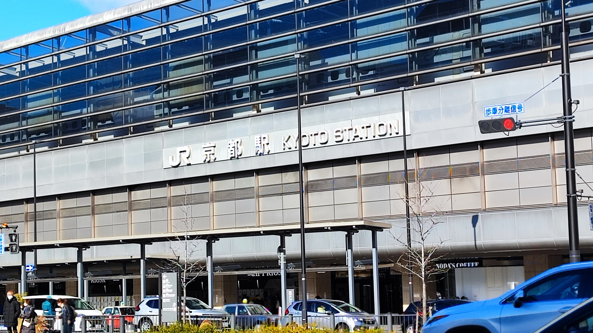 JR京都駅 八条口