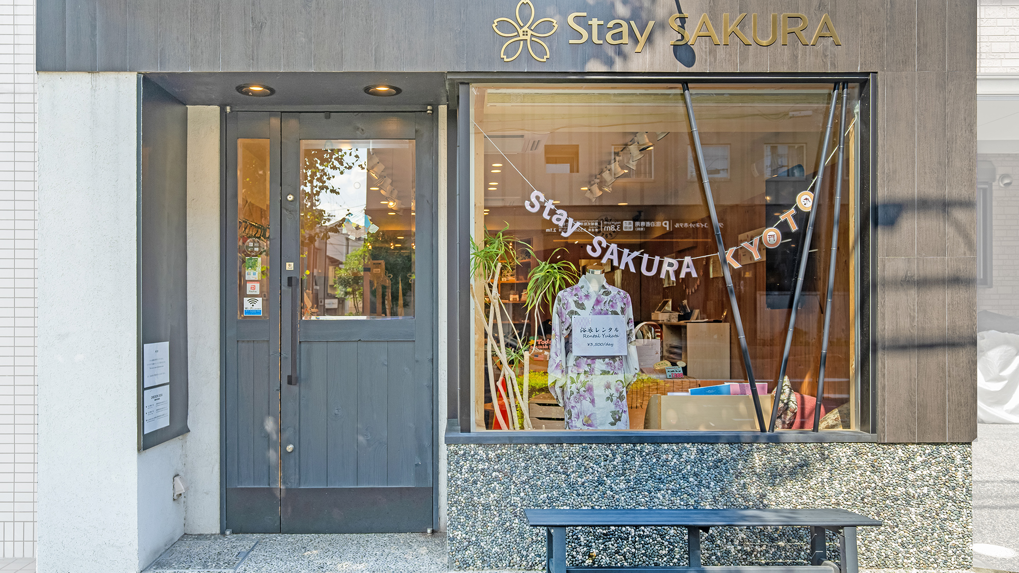 ゲストセンター