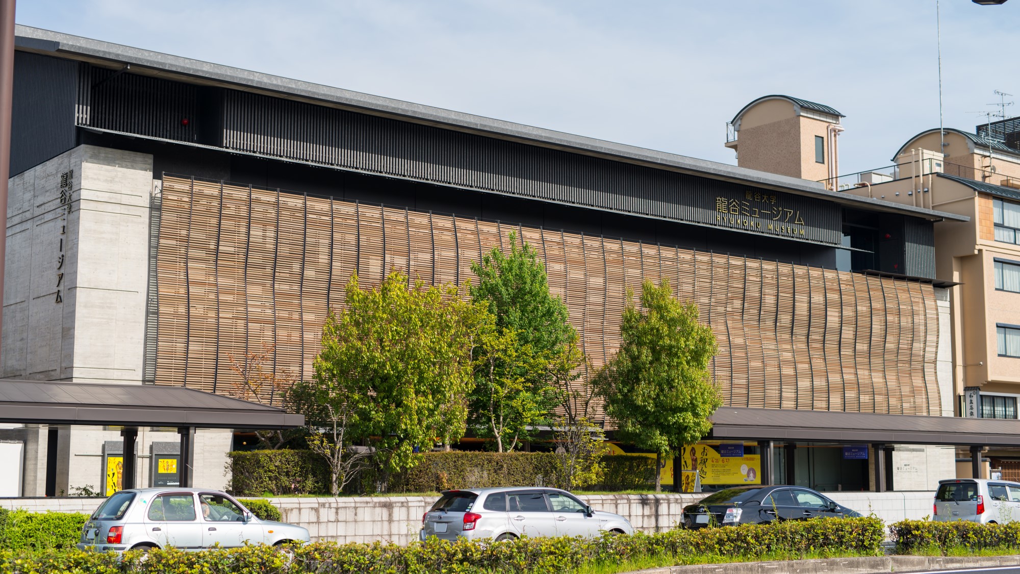 龍谷ミュージアム