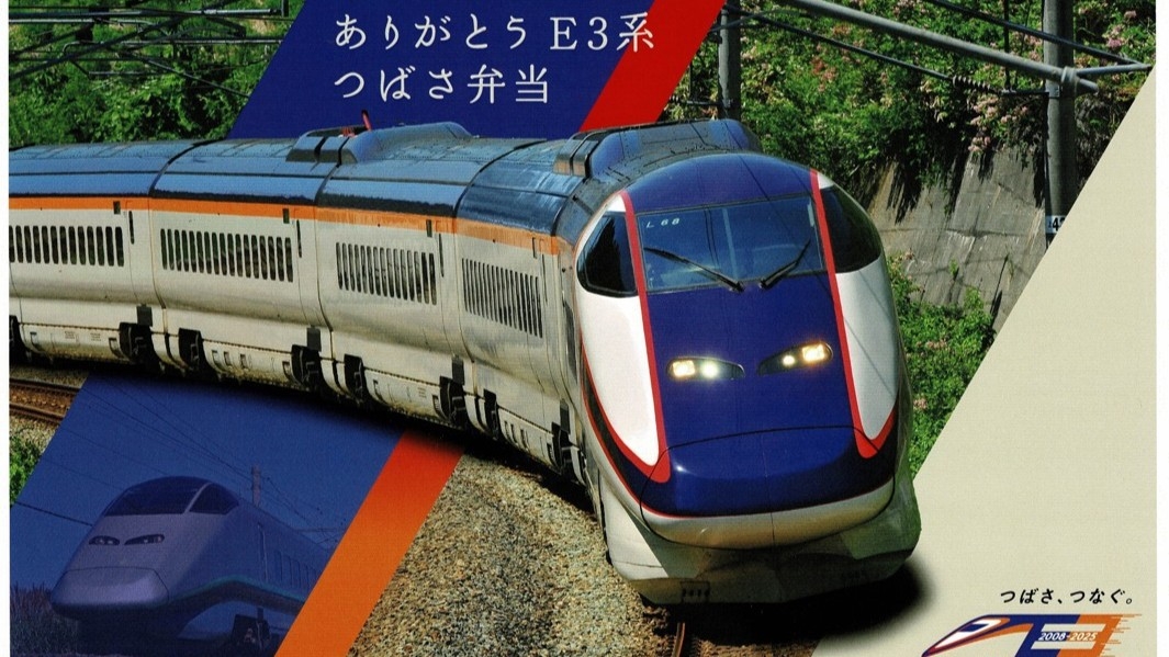 【部屋食】【20食限定】山形牛すき焼き風弁当(温泉卵付)E3系つばさ記念ワイン2本付プラン(二食付)