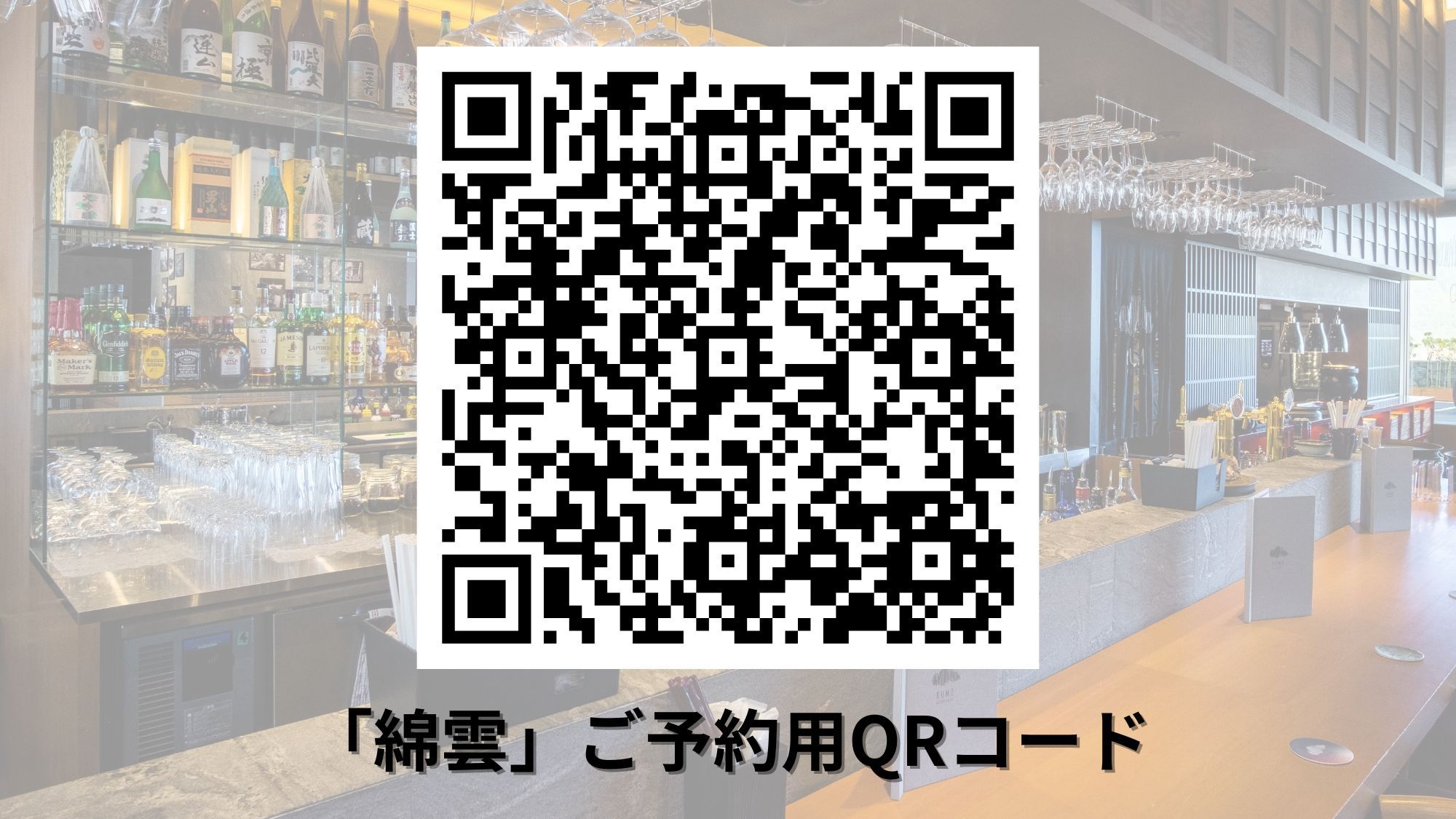 【2食付】上質なディナータイムを北海道の味覚とともに◆和食セット「綿雲」