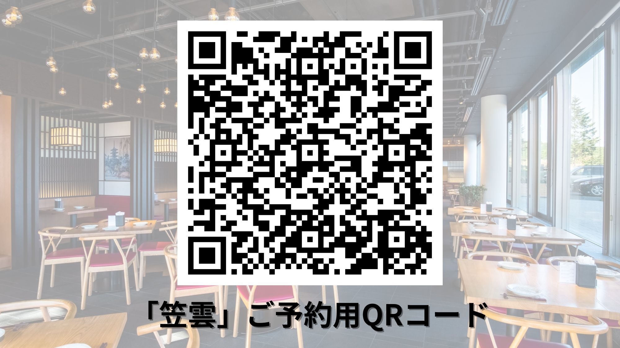 【2食付】北海道の味覚を気軽に満喫◆和食セット「笠雲」