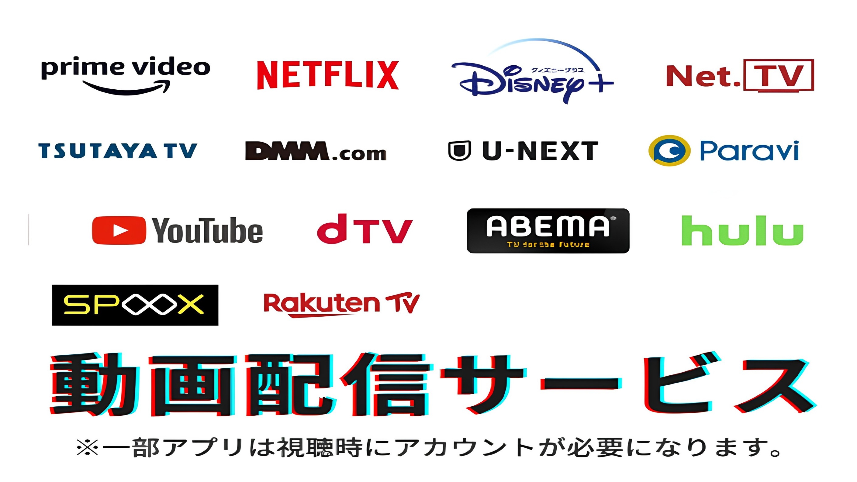 【万博】さき楽【素泊りプラン】☆全室スマートテレビ導入☆