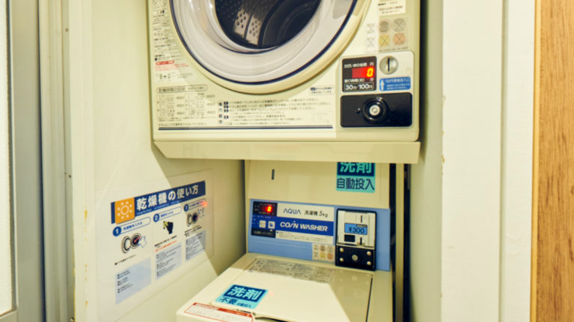 ・【ランドリー】2Fシャワー室手前に2台設置（有料）。23:00～6:00のご利用はお控えください