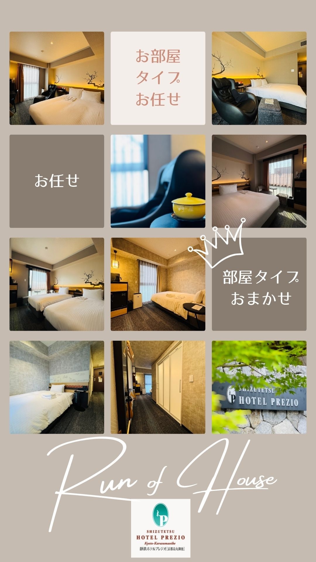 【全室禁煙】朝食付♪お部屋タイプはホテルにおまかせプラン♪♪