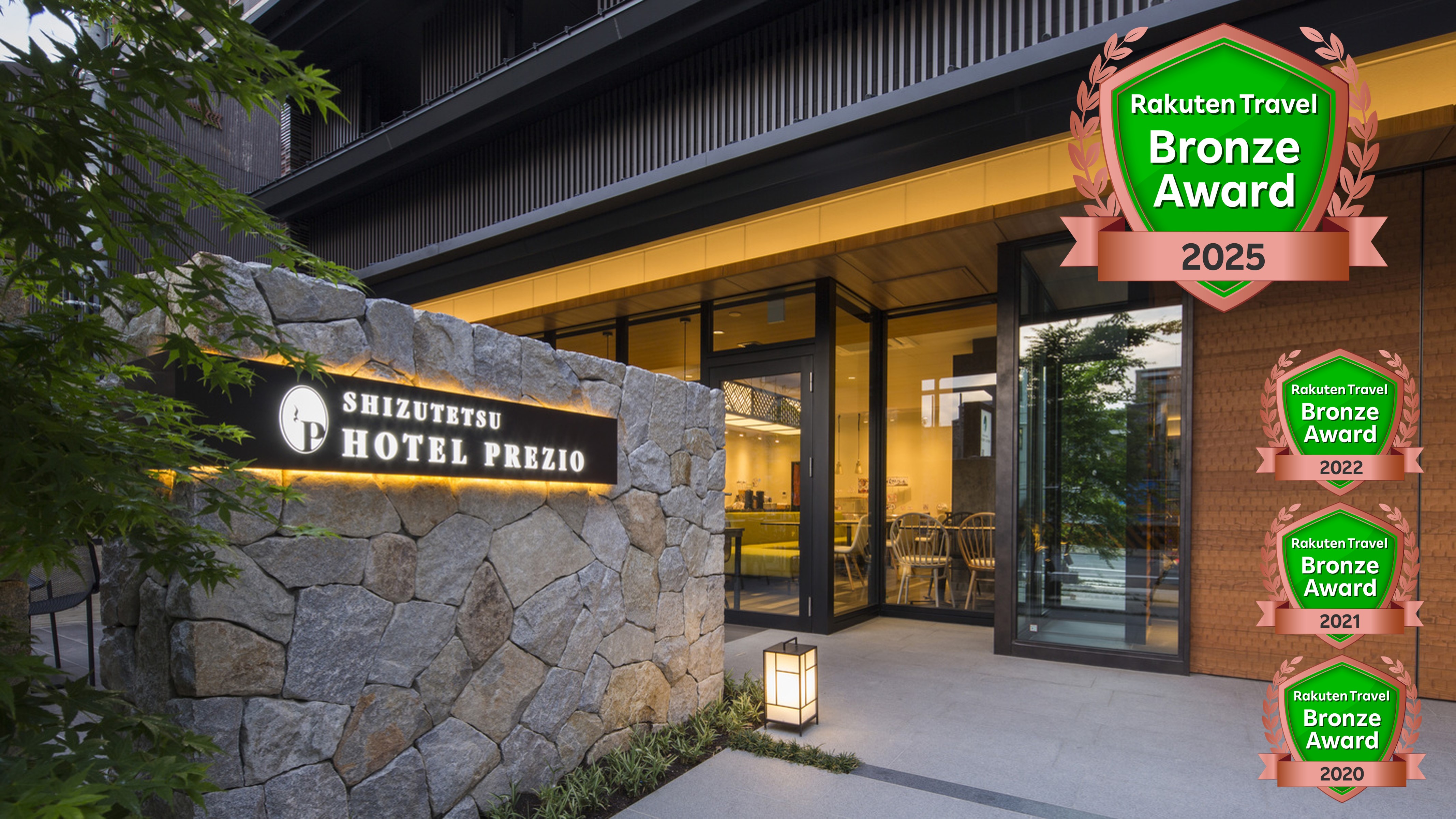 外観（楽天トラベルブロンズアワード2025受賞）