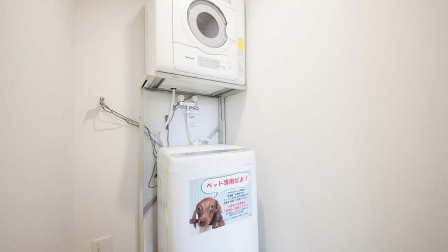 ランドリールーム｜ランドリールームにはわんちゃん専用の洗濯機＆乾燥機がございます。
