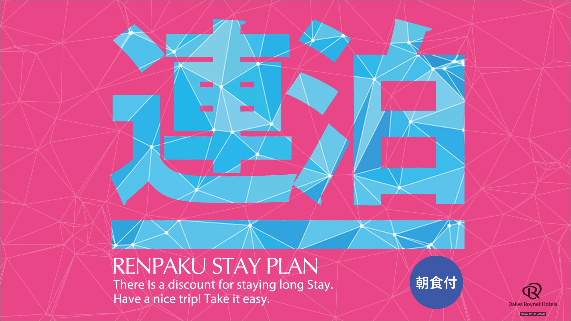 【万博】連泊限定 2泊以上の予約でお得！＃心斎橋筋商店街スグ＃心斎橋駅徒歩3分＜朝食付＞