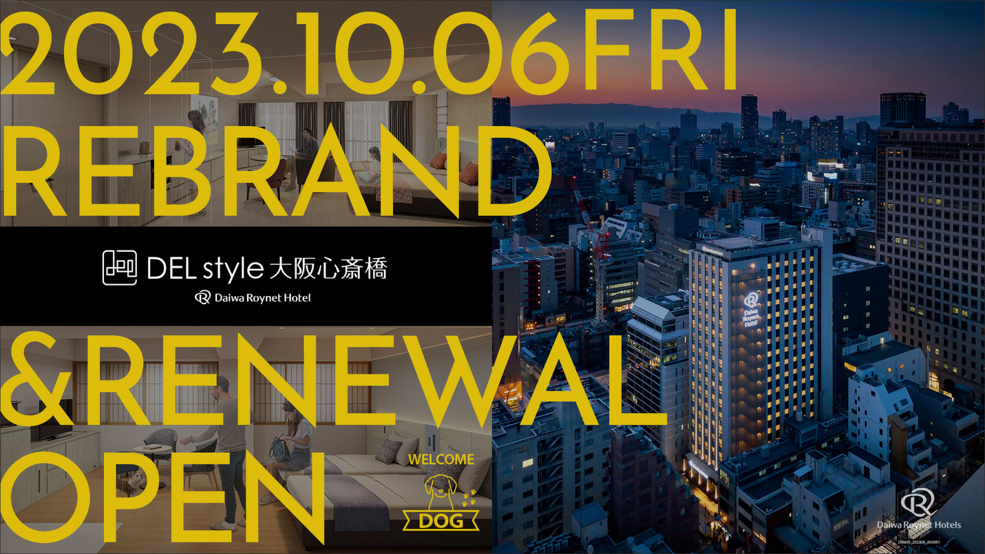 【旅行・出張に最適】ベーシックプラン #心斎橋駅徒歩3分 #心斎橋筋商店街すぐ＜素泊まり＞