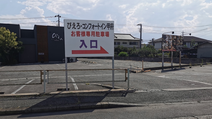 ③【小型車】この看板が目印。敷地内であればどこでも駐車可能です。