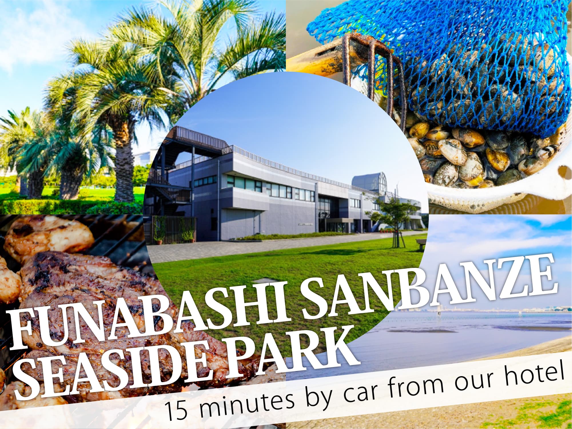 Funabashi Sanbanze Seaside Park（ふなばし三番瀬海浜公園）