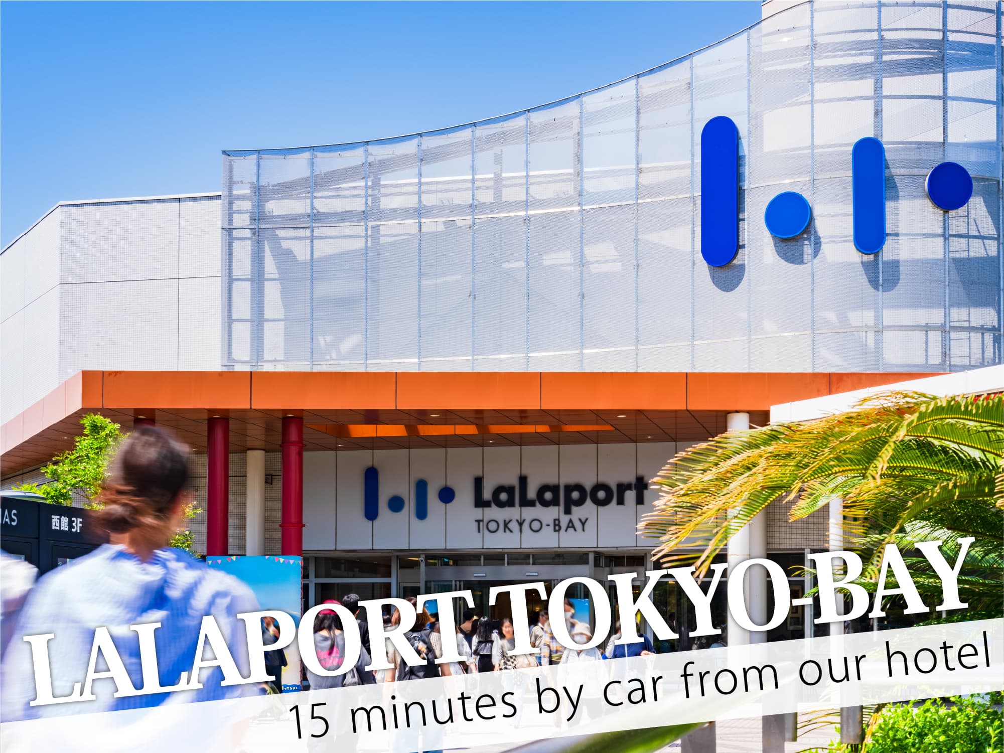 LaLaport TOKYO-BAY（ららぽーとTOKYO-BAY）