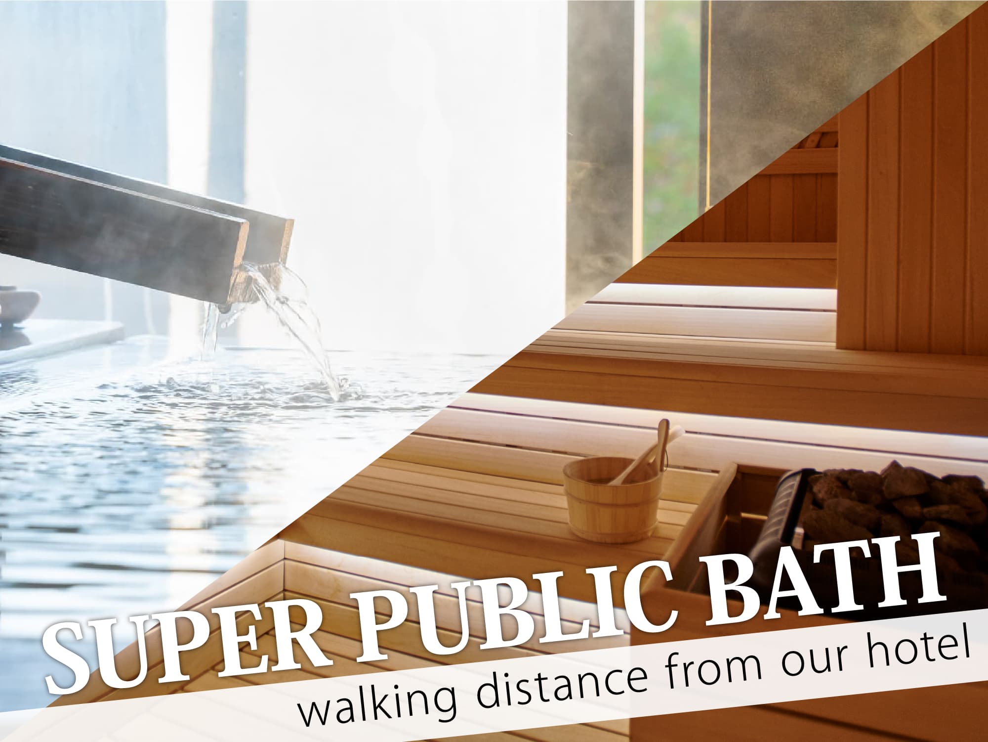 Super Public Bath（スーパー銭湯）