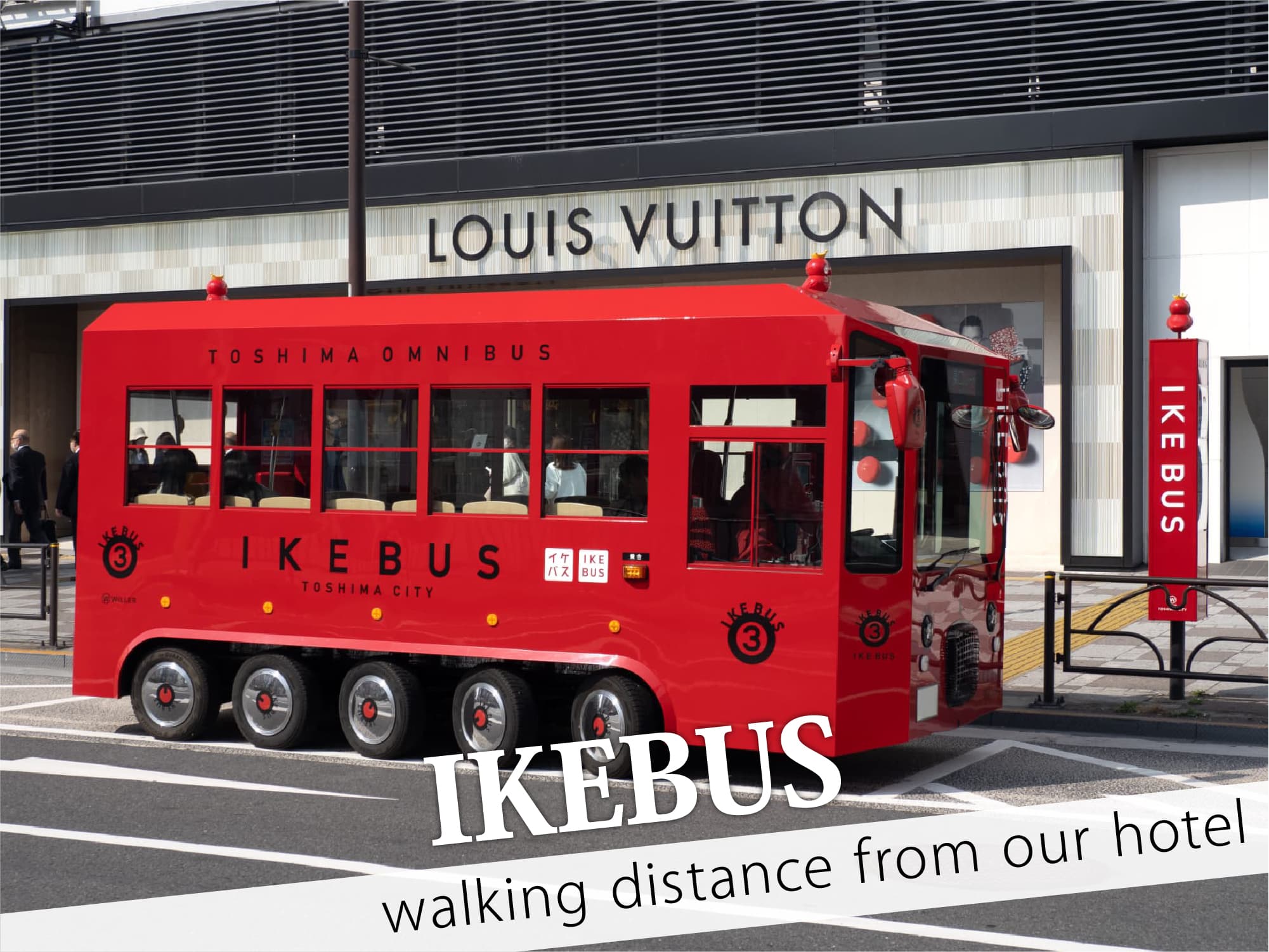 IKEBUS（イケバス）