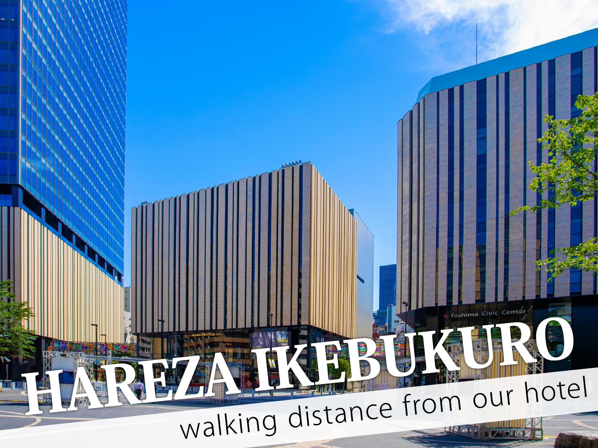 Hareza Ikebukuro（ハレザ池袋）