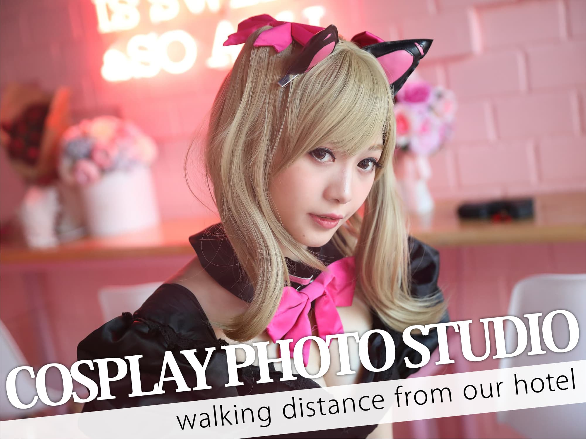 Cosplay Photo Studio（コスプレ撮影スタジオ）