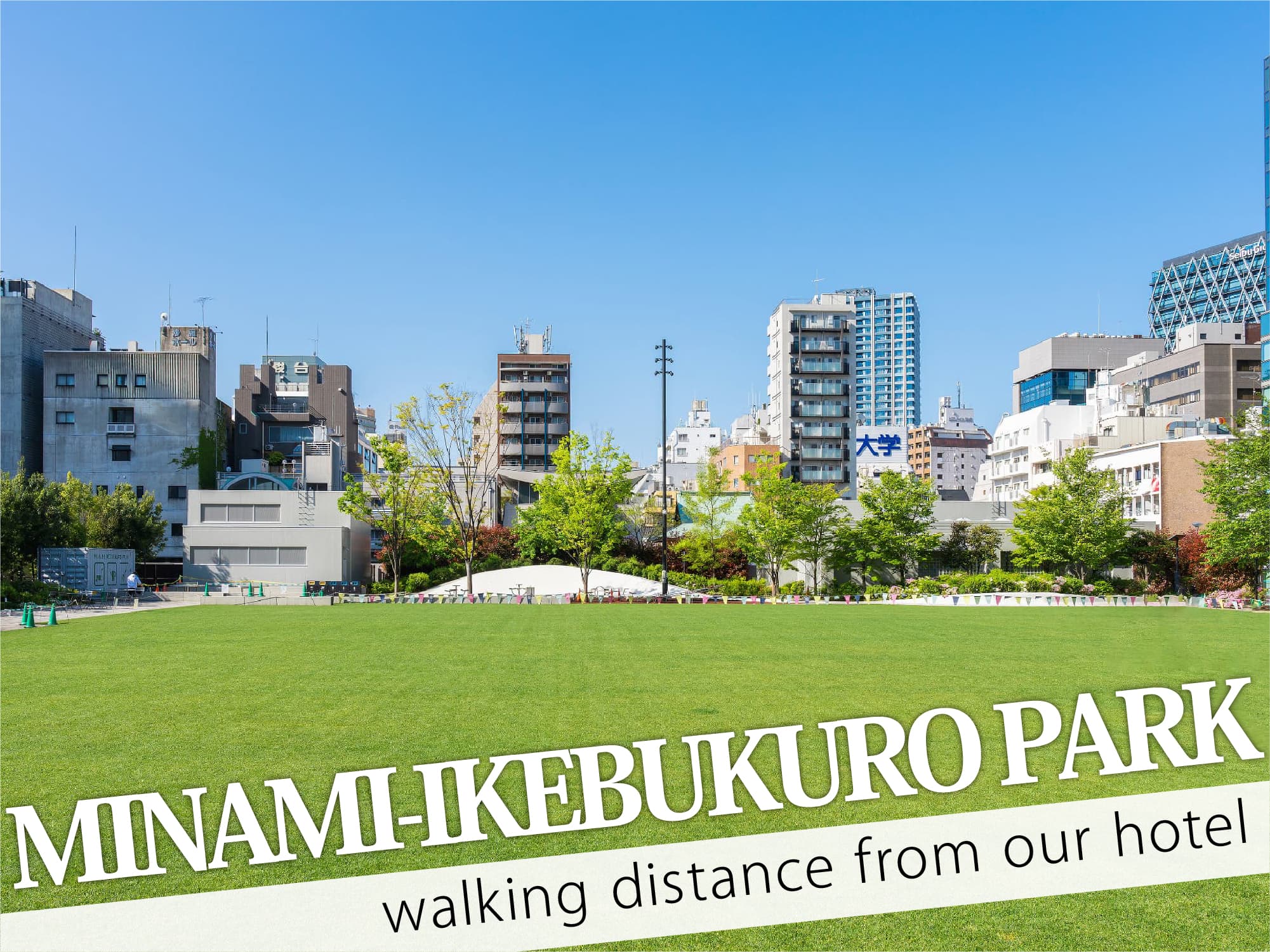 Minami Ikebukuro Park（南池袋公園）