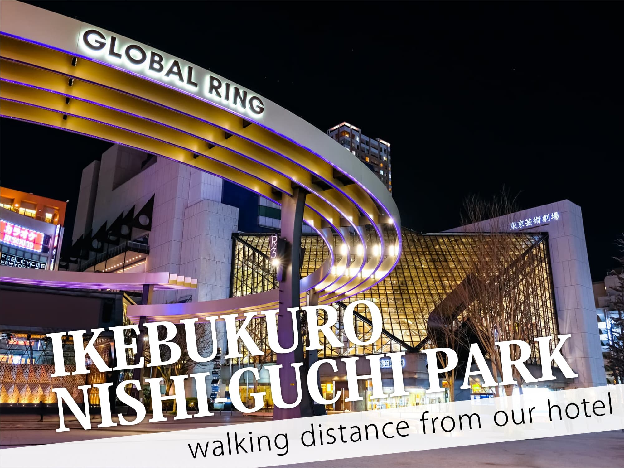 Ikebukuro Nshi-guchi Park（池袋西口公園）