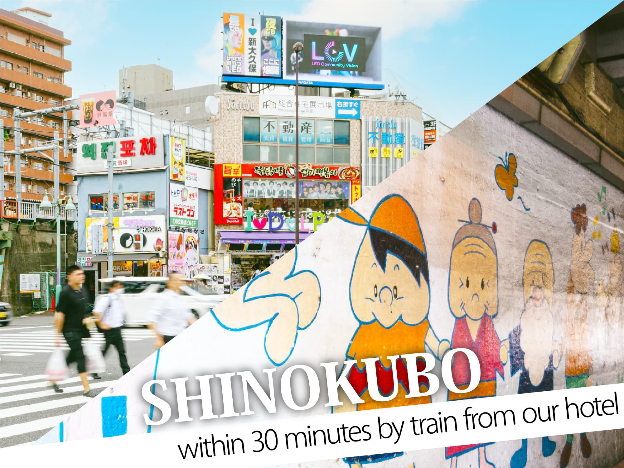 Shinokubo（新大久保）