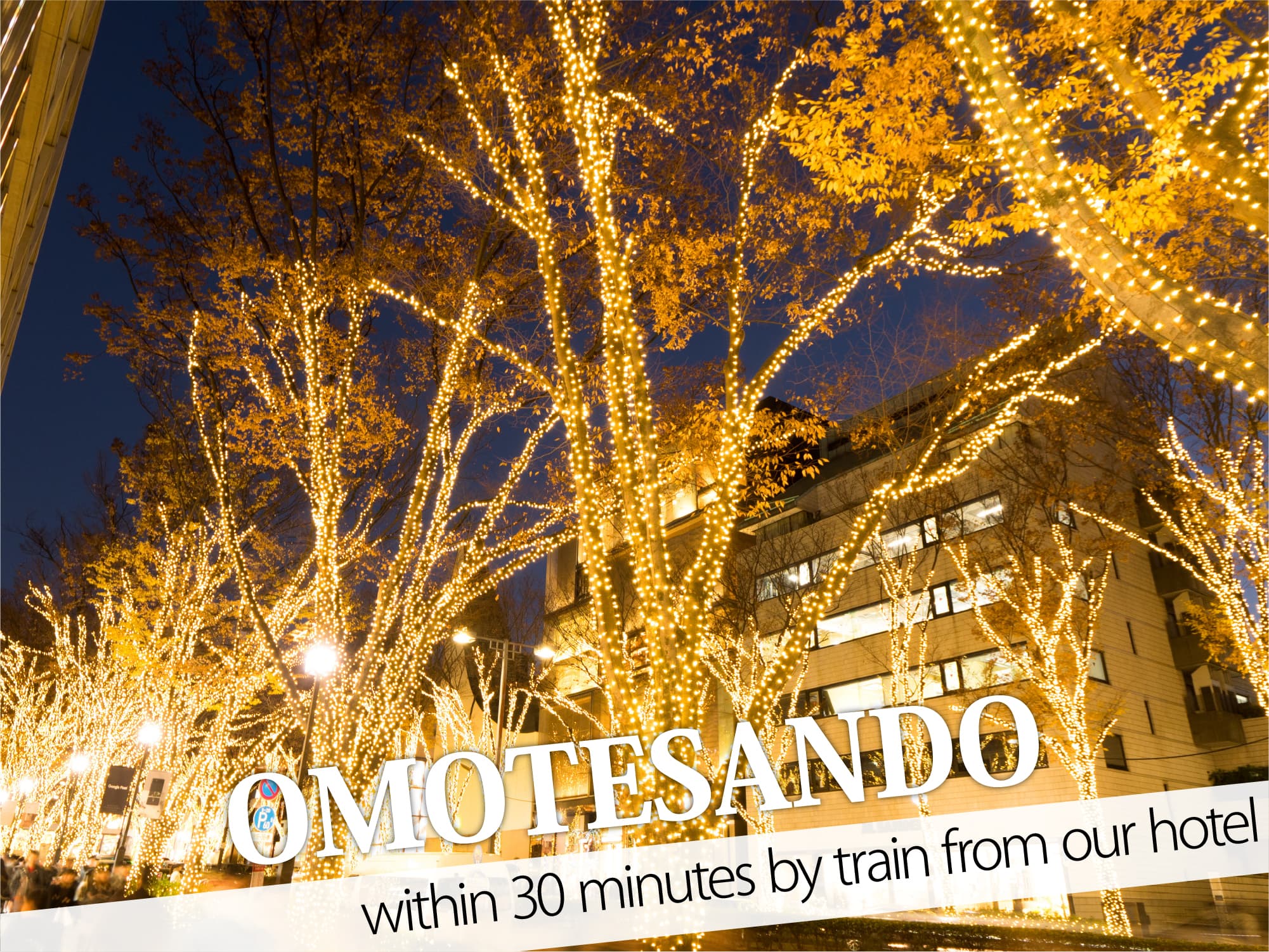 Omotesando（表参道）