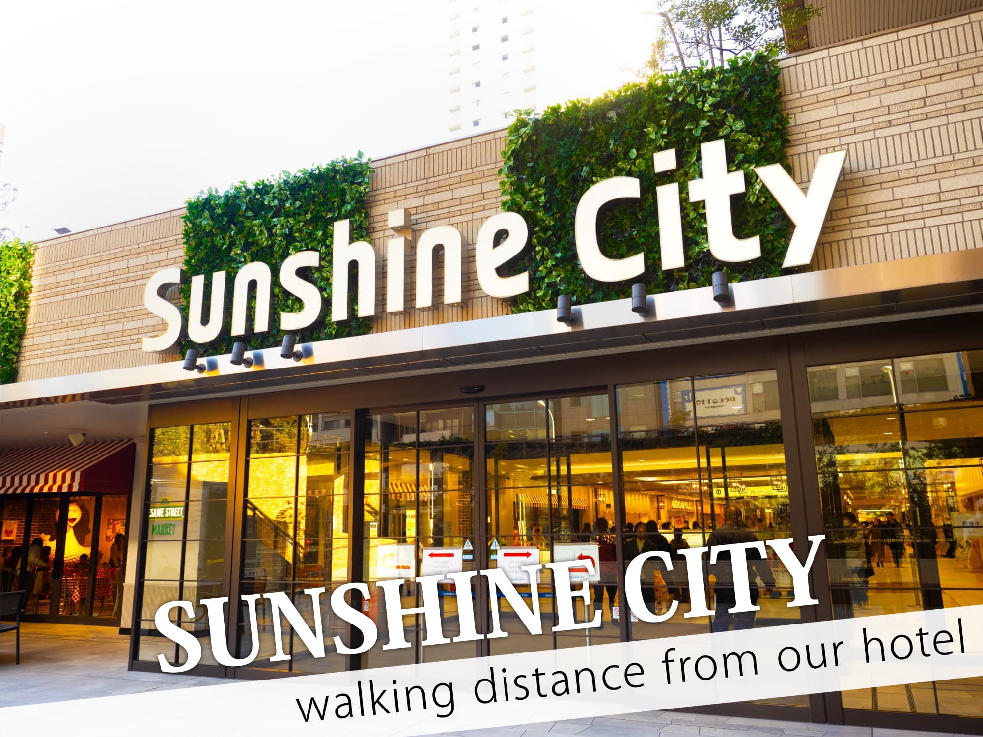 Sunshine City（サンシャインシティ）