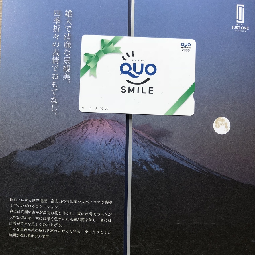 【クオカード2，000円分付き】ビジネス応援プラン◆アクセス便利！東名足柄インターから車で2分
