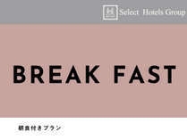 【期間限定】夏SALEプラン！軽朝食付きプラン【二条城徒歩5分×無料カレー×大浴場】 