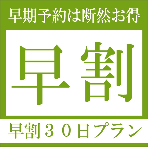 【朝食付】返金不可+30日以上早期予約割引プランJR上野駅入谷口から徒歩8分　コスパ抜群！？
