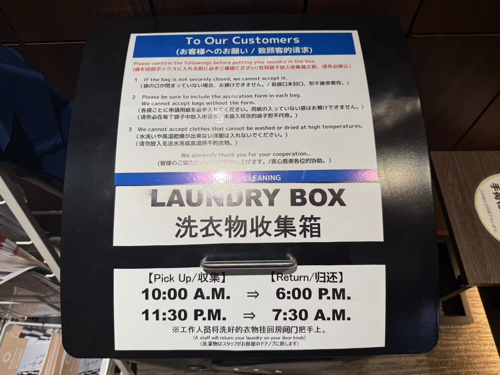 ランドリーボックス